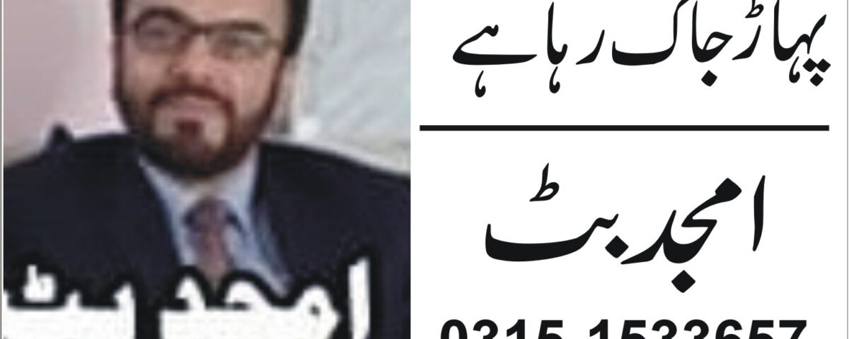 amjad butt