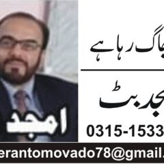 amjad butt