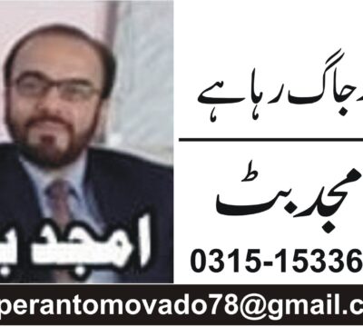 amjad butt