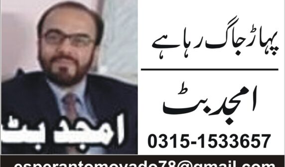 amjad butt
