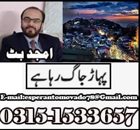 Amjad butt