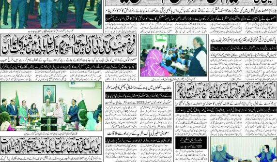 Media Zone