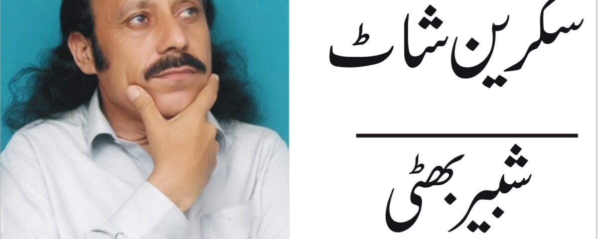 shabbir bhatti