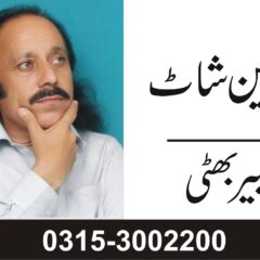 shabbir bhatti