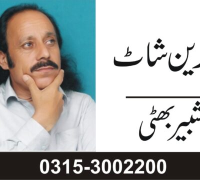 shabbir bhatti