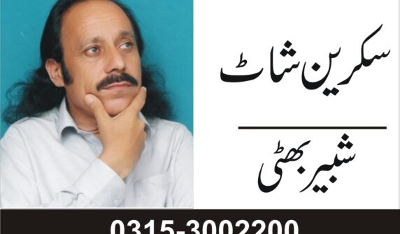 shabbir bhatti
