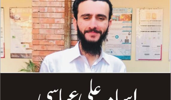 osama ali abbasi