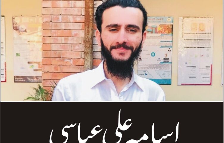 osama ali abbasi